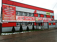 "Альянс", автосервис. 01 ноября 2022 (вт).