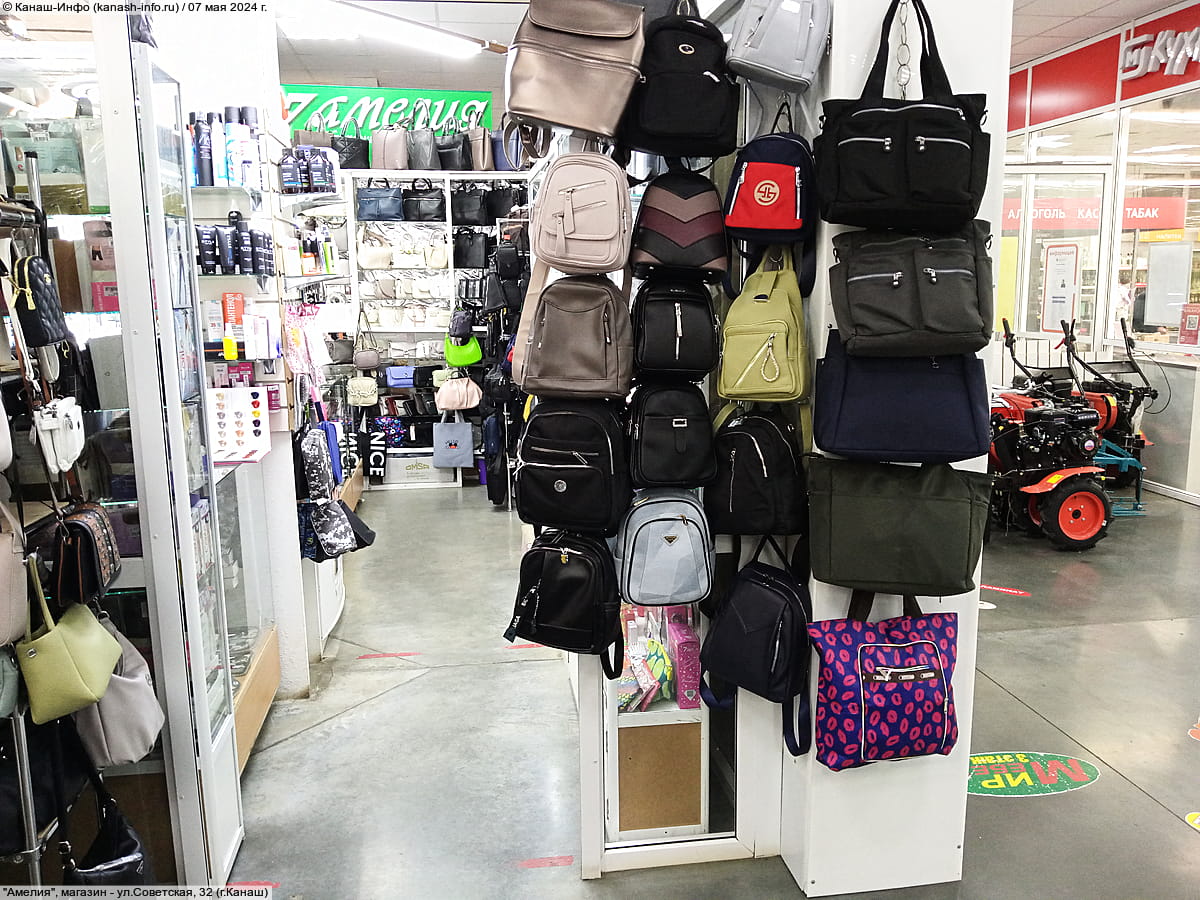 "Амелия", магазин. 07 мая 2024 (вт).