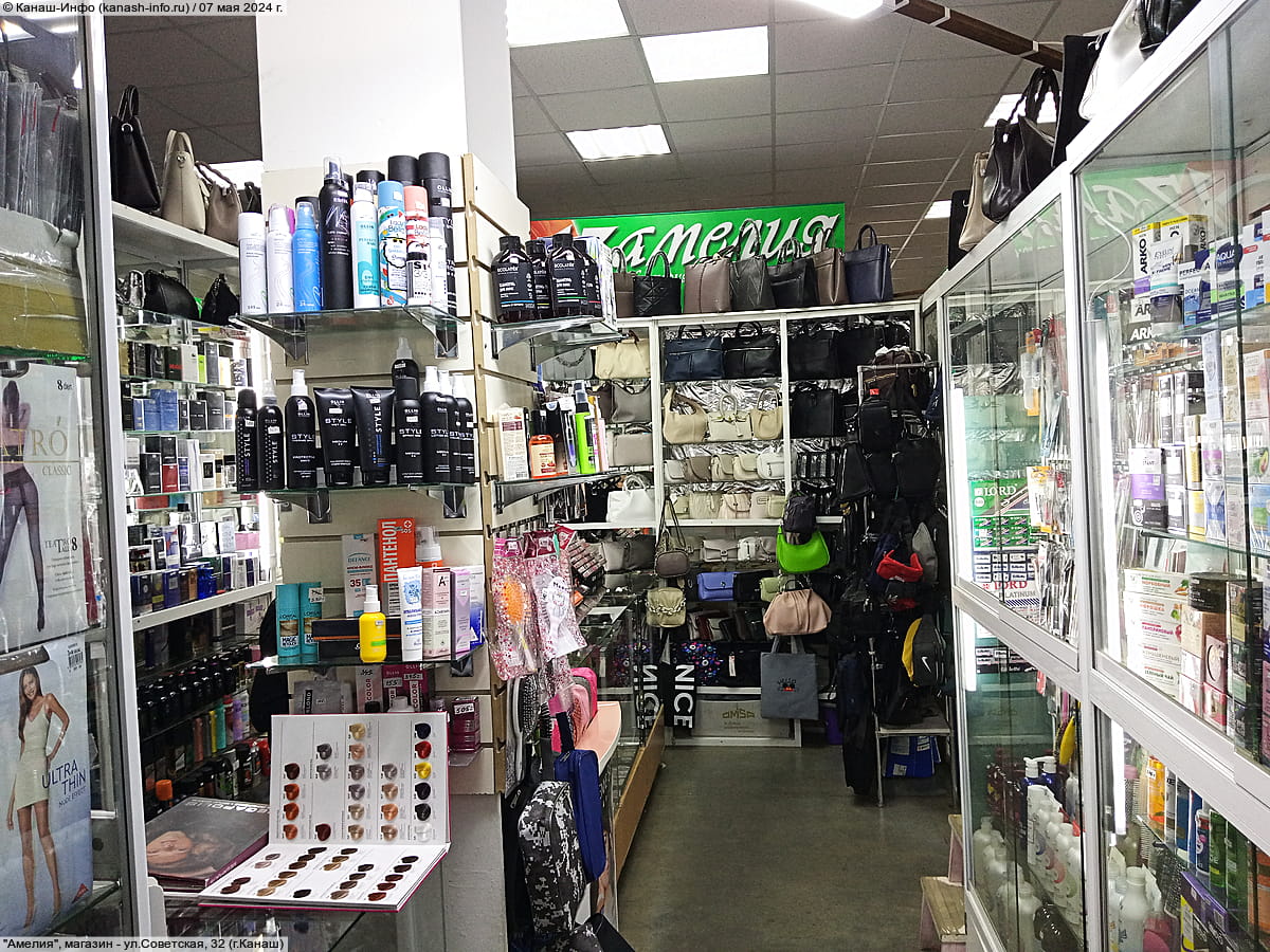 "Амелия", магазин. 07 мая 2024 (вт).