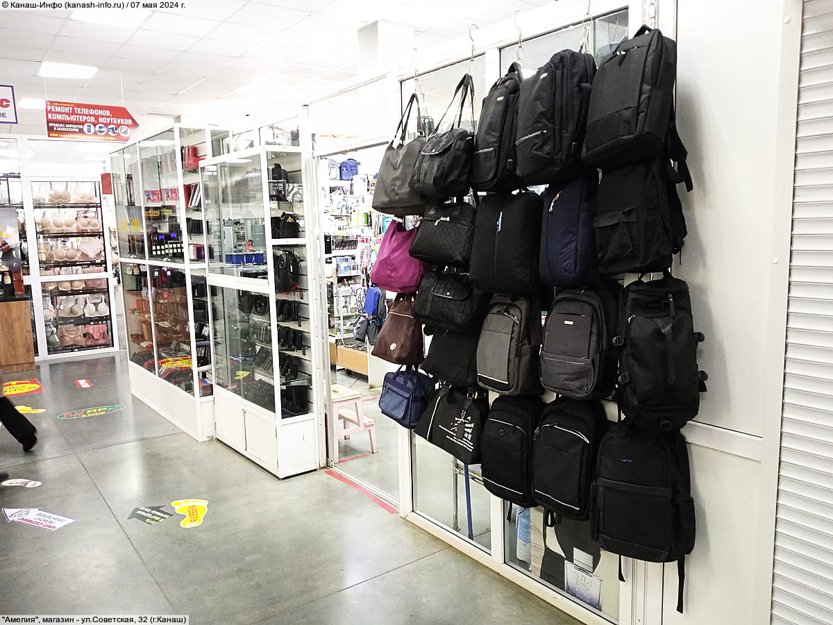 "Амелия", магазин. 07 мая 2024 (вт).