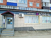 "Апрель", аптека. 17 апреля 2025 (чт).