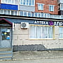 "Апрель", аптека.