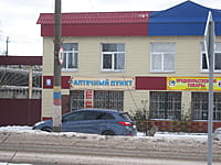 Аптечный пункт. 05 декабря 2014 (пт).