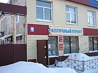 Аптечный пункт. 18 января 2014 (сб).