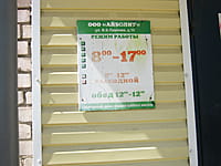 Аптечный пункт. 29 мая 2014 (чт).