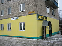 Аптека. 05 января 2014 (вс).