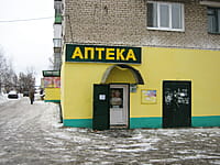 Аптека. 05 января 2014 (вс).