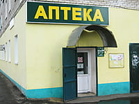 Аптека. 14 мая 2015 (чт).