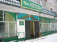 Аптека № 29 г.Канаш. 13 января 2014 (пн).