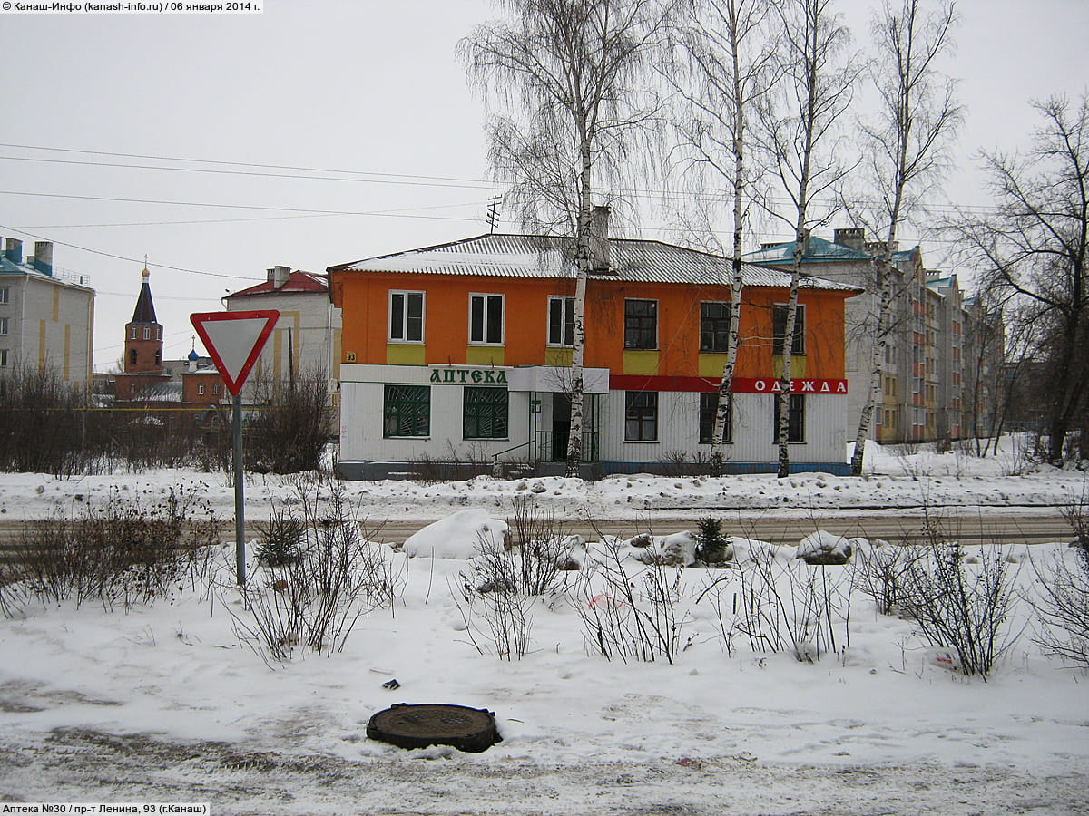 Аптека №30. 06 января 2014 (пн).