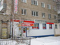 "Аптека Плюс", аптека. 16 ноября 2015 (пн).