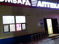 "Аптека Плюс", аптека. 27 декабря 2022 (вт).