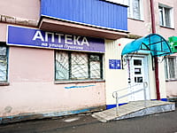 Аптека на улице Пушкина. 05 ноября 2022 (сб).