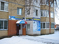 "Арго", магазин. 08 декабря 2013 (вс).