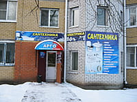 "Арго", магазин. 08 декабря 2013 (вс).