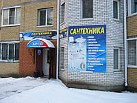 "Арго", магазин. 08 декабря 2013 (вс).