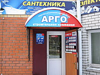 "Арго", магазин. 08 декабря 2013 (вс).