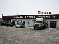 "Арлан", магазин оптовой торговли. 08 января 2014 (ср).