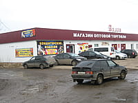 "Арлан", магазин оптовой торговли. 26 марта 2015 (чт).