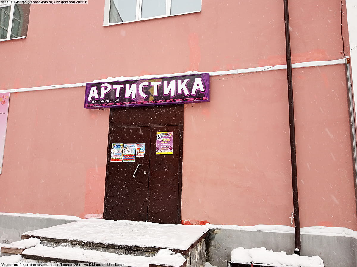 "Артистика", детская студия. 22 декабря 2022 (чт).