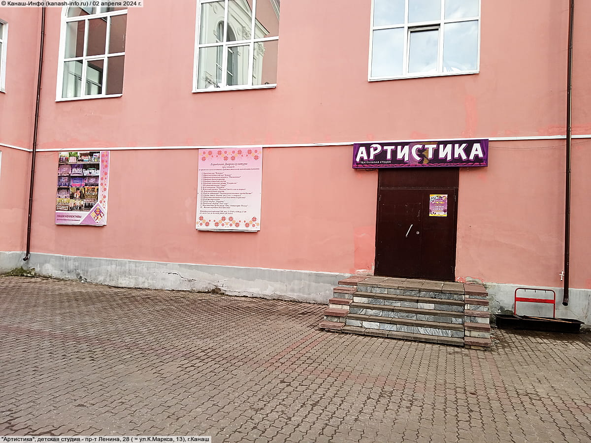 "Артистика", детская студия. 02 апреля 2024 (вт).