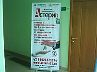 "Астерия", агентство недвижимости. 27 августа 2015 (чт).