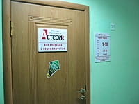 "Астерия", агентство недвижимости. 27 августа 2015 (чт).