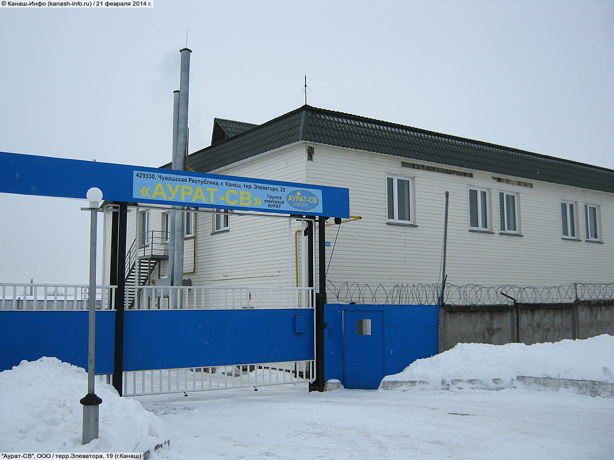 тер. Элеватор, 25 (г. Канаш) - административно-бытовое здание.
