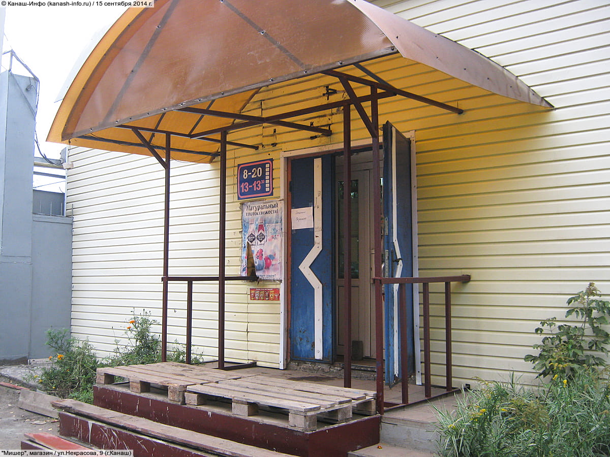 "Авокадо", магазин.