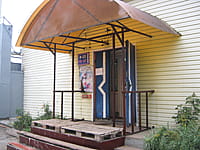 "Авокадо", магазин. 15 сентября 2014 (пн).