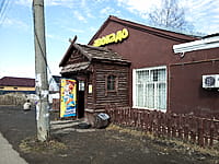 "Авокадо", магазин. 29 марта 2026 (вс).