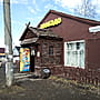 "Авокадо", магазин.