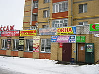 "Авозапчасти", магазин. 12 января 2014 (вс).