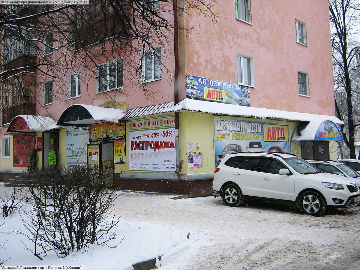 Blaze, магазин. 09 декабря 2013 (пн).