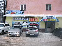 "Автодрайв", магазин. 09 декабря 2013 (пн).