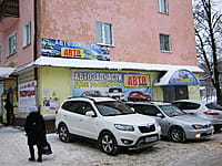 "Автодрайв", магазин. 09 декабря 2013 (пн).