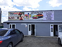 "Автокраски", магазин. 13 мая 2025 (вт).