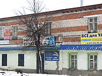 "Автокраски", магазин. 12 января 2014 (вс).