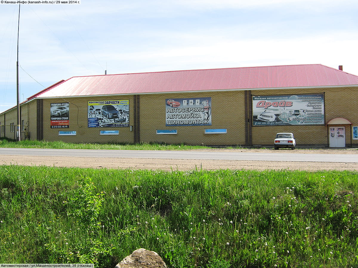 Автомастерская. 29 мая 2014 (чт).