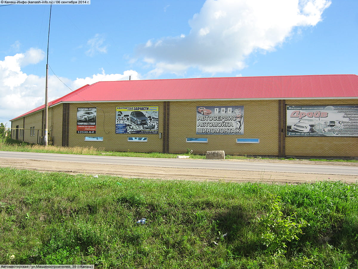 Автомастерская. 06 сентября 2014 (сб).