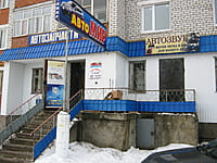 "Автомир", магазин. 28 декабря 2013 (сб).