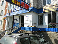 "Автомир", магазин. 29 мая 2014 (чт).