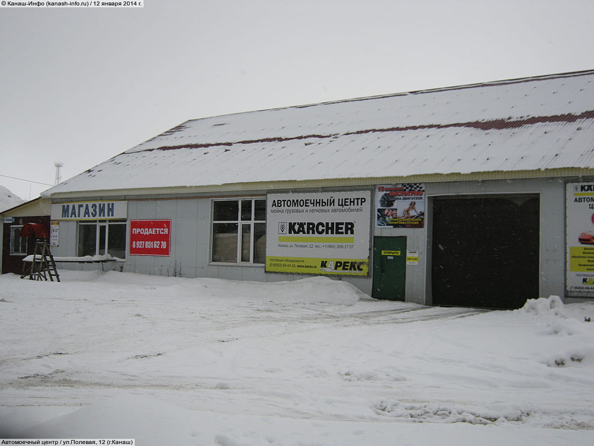 Автомойка. 12 января 2014 (вс).