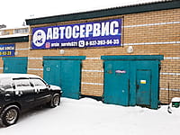 Автосервис. 18 января 2022 (вт).