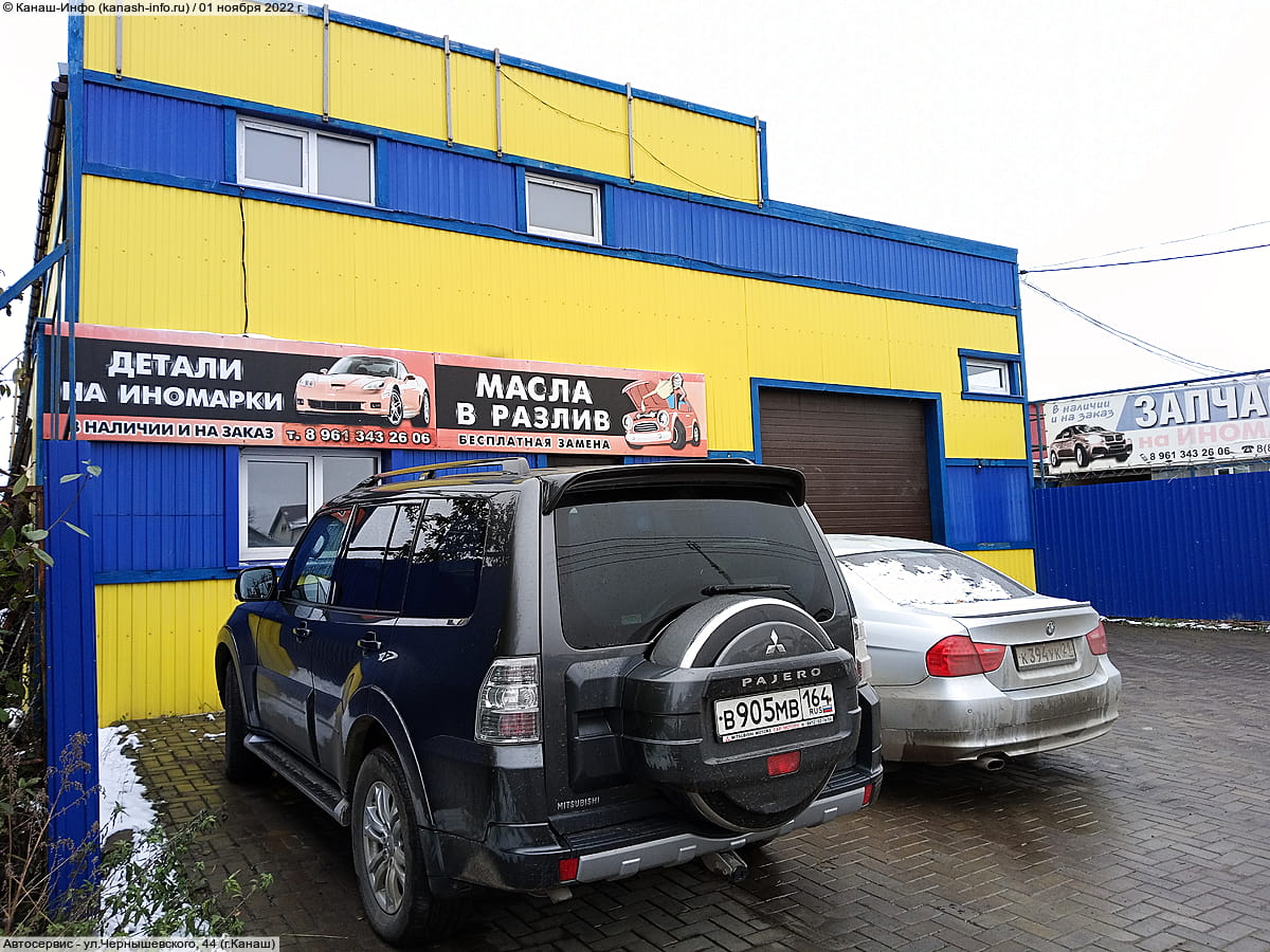 Автосервис. 01 ноября 2022 (вт).