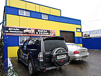 Автосервис. 01 ноября 2022 (вт).