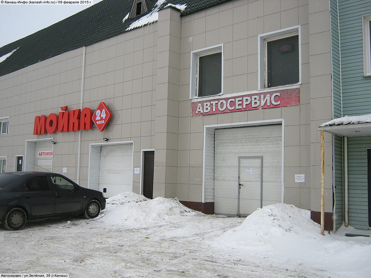 Автосервис.