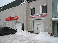 Автосервис. 09 февраля 2015 (пн).