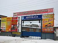 Автосервис. 12 января 2014 (вс).