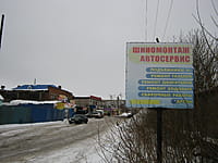 Автосервис. 08 января 2014 (ср).